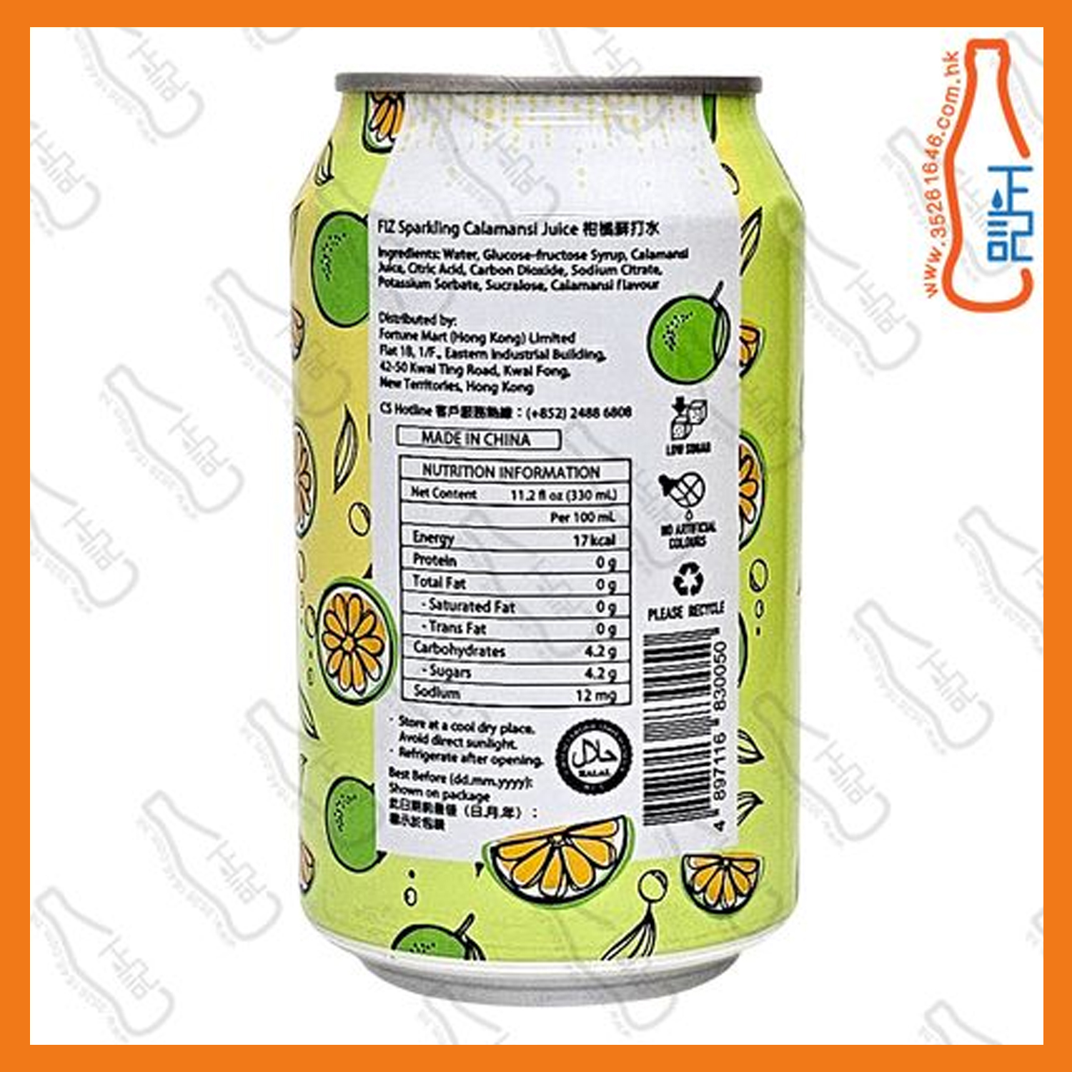 == FIZ 有汽四季柑桔汁  330ml x 2罐 /份
