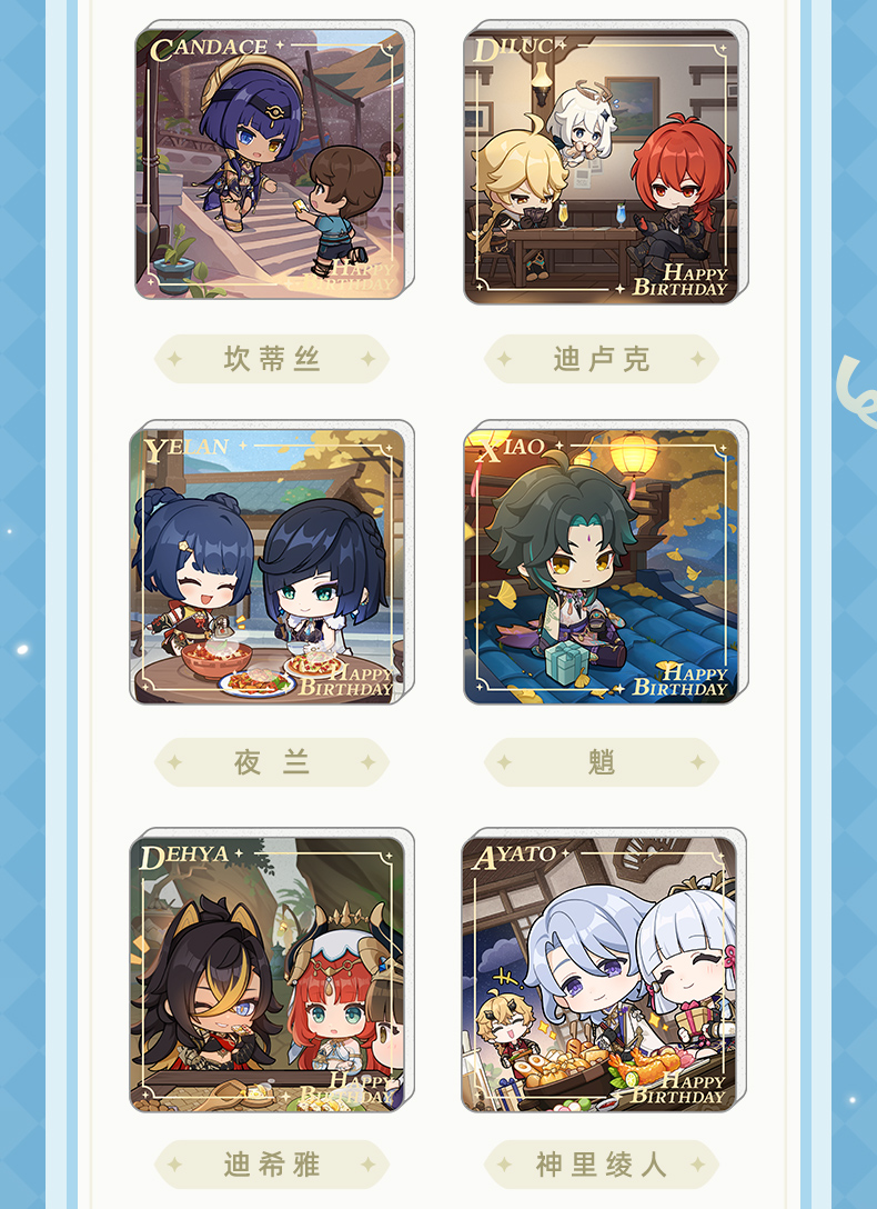 [原神] 嘉辰祈願 冰箱貼 盲盒 | 1件