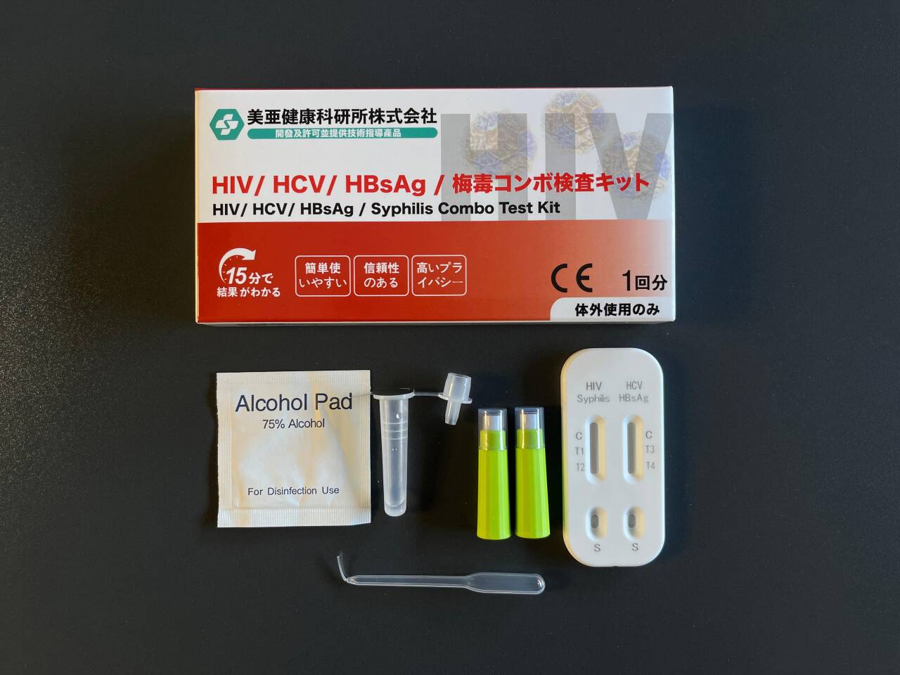 MILACARE-(1盒) (4合1)HIV抗體/HCV/HBsAg 梅毒組合檢測試劑盒 (幫助診斷HIV/HCV感染/愛滋病感染)【最佳使用日期:25/04/2026】