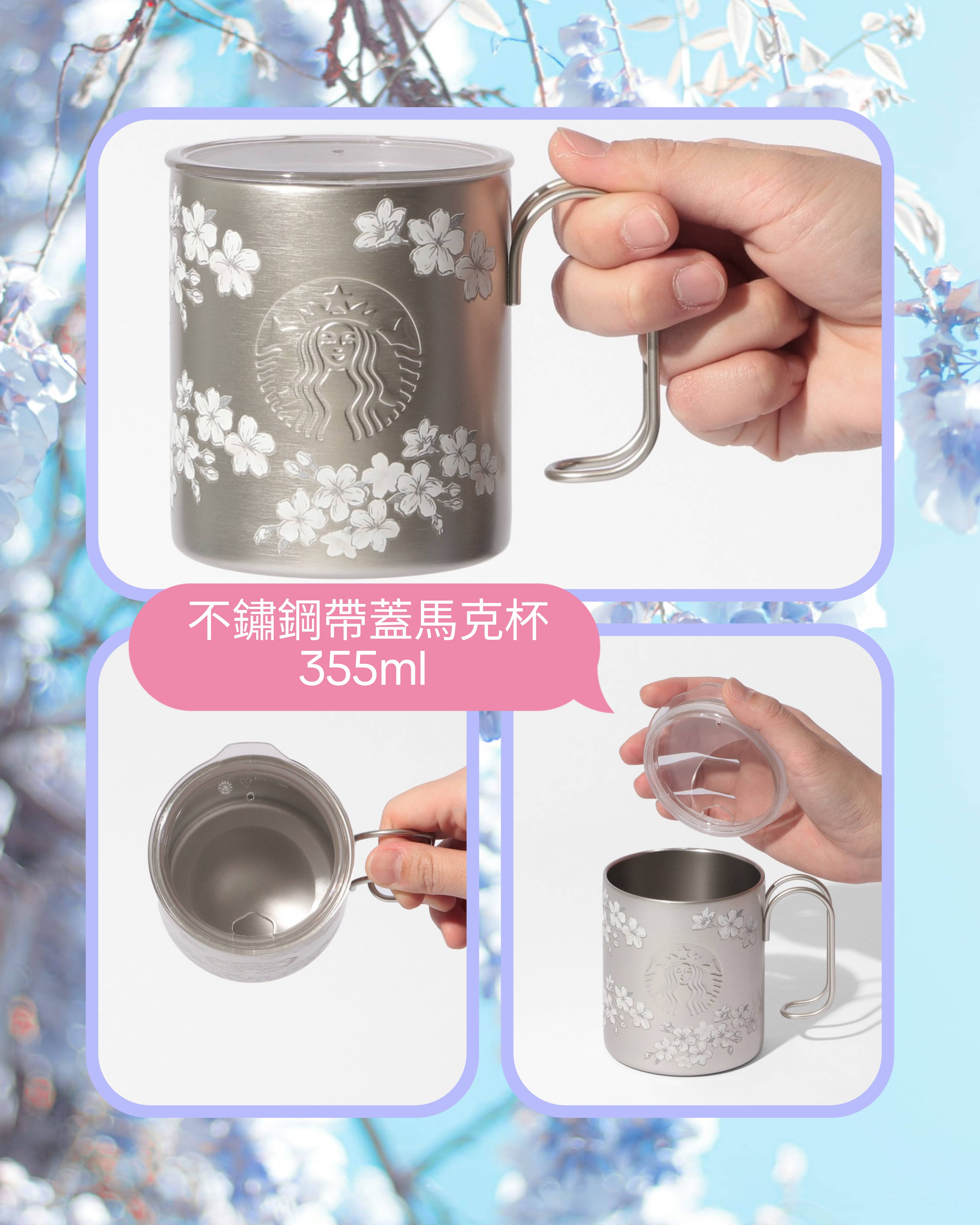 【第二彈】《日本🇯🇵 STARBUCKS 2026 Sakura🌸櫻花杯限定系列》不鏽鋼帶蓋馬克杯 355ml