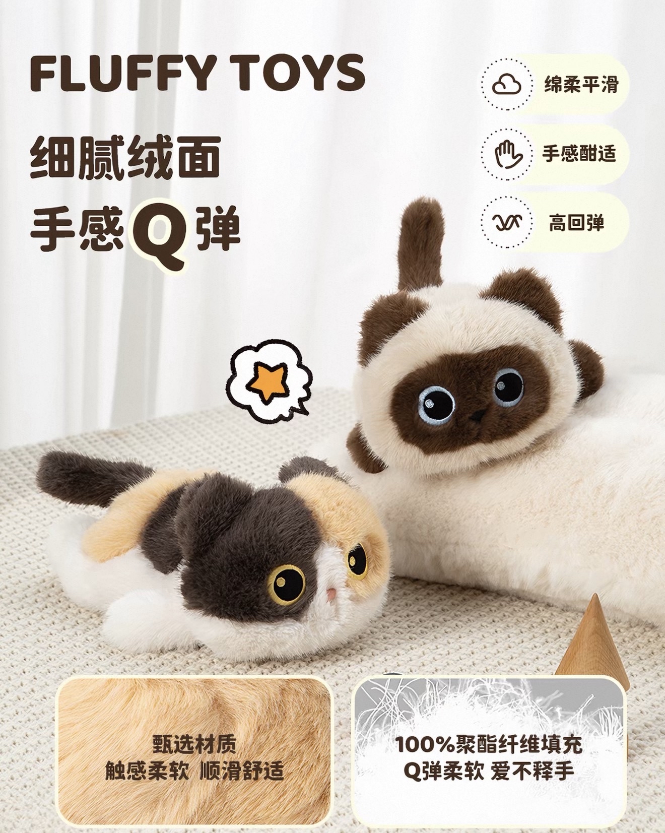 Cat Plush Toy