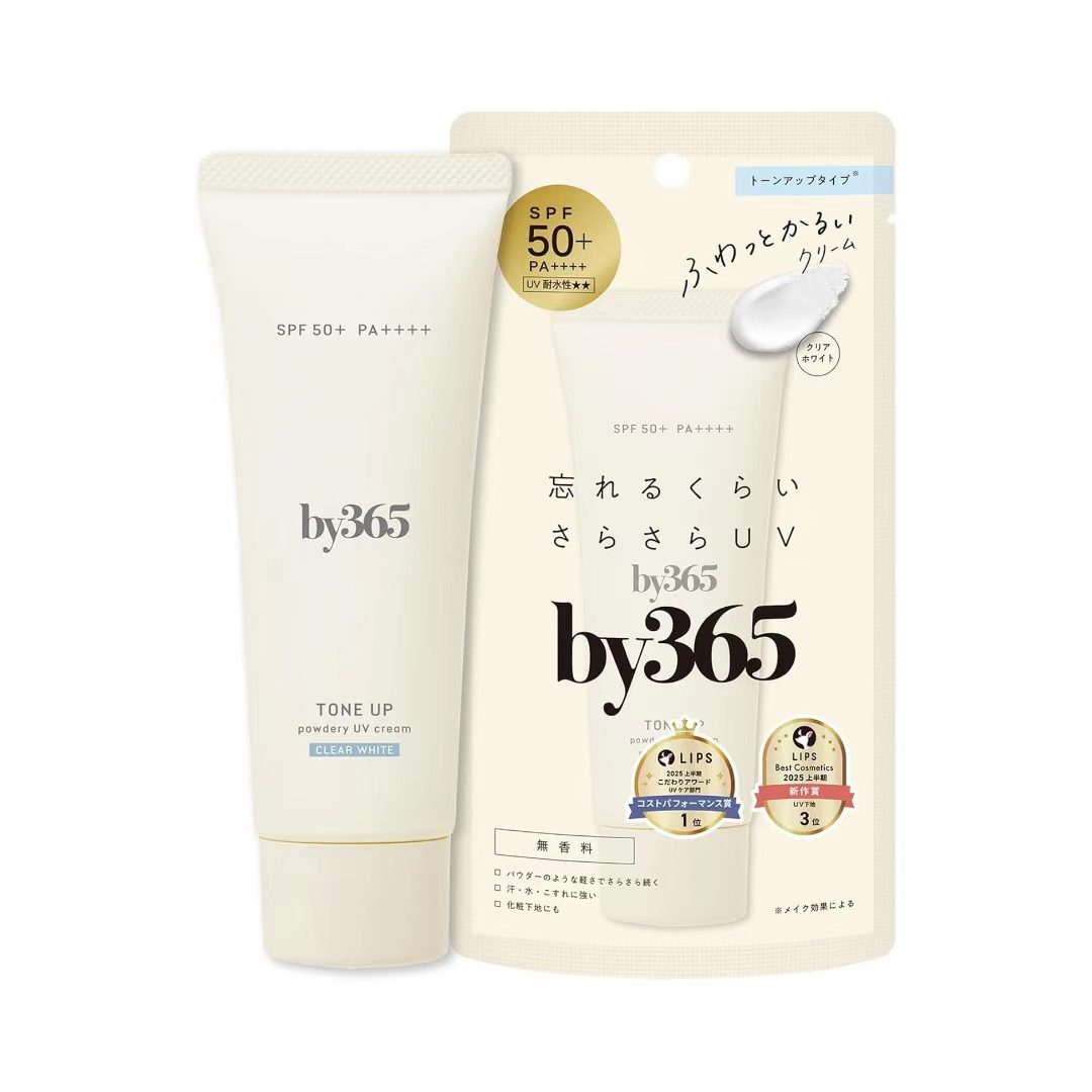 2026新版｜日本製 by365 提亮保濕粉感防曬霜 60g SPF50+  PA++++ ｜無香料提亮底妝
