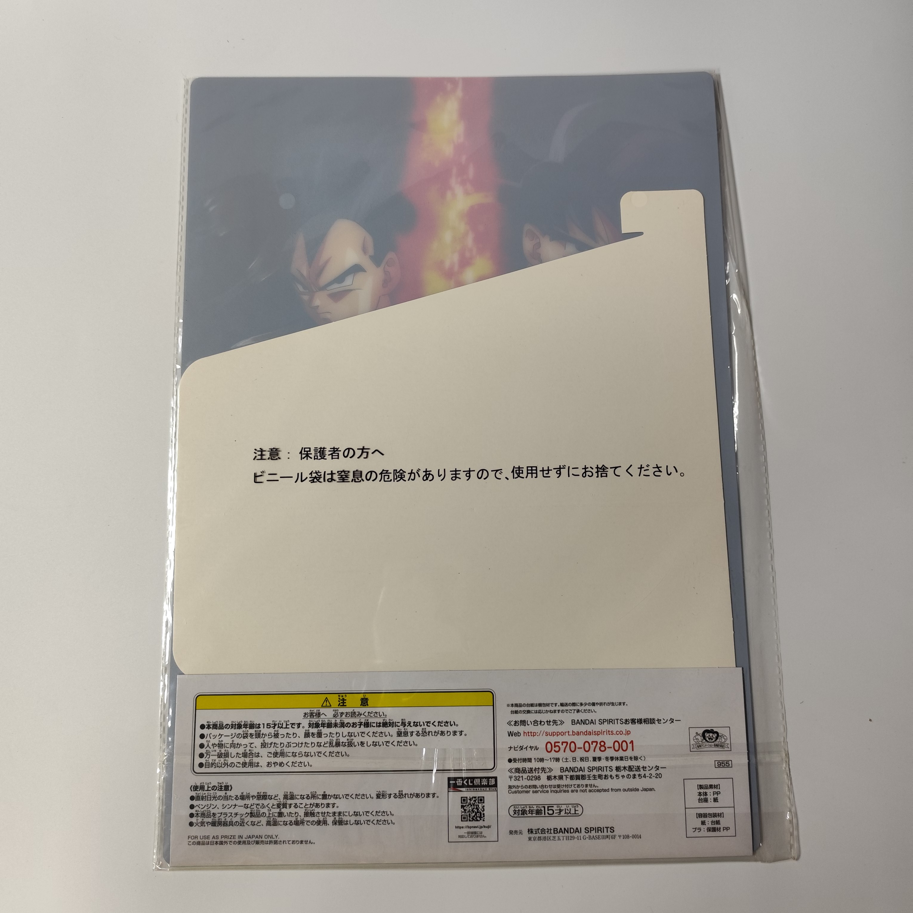 龍珠 Dragonball  一番賞 BACK TO THE FILM I賞 B4視覺板 膠墊 週邊海報  [平行進口] PT00039