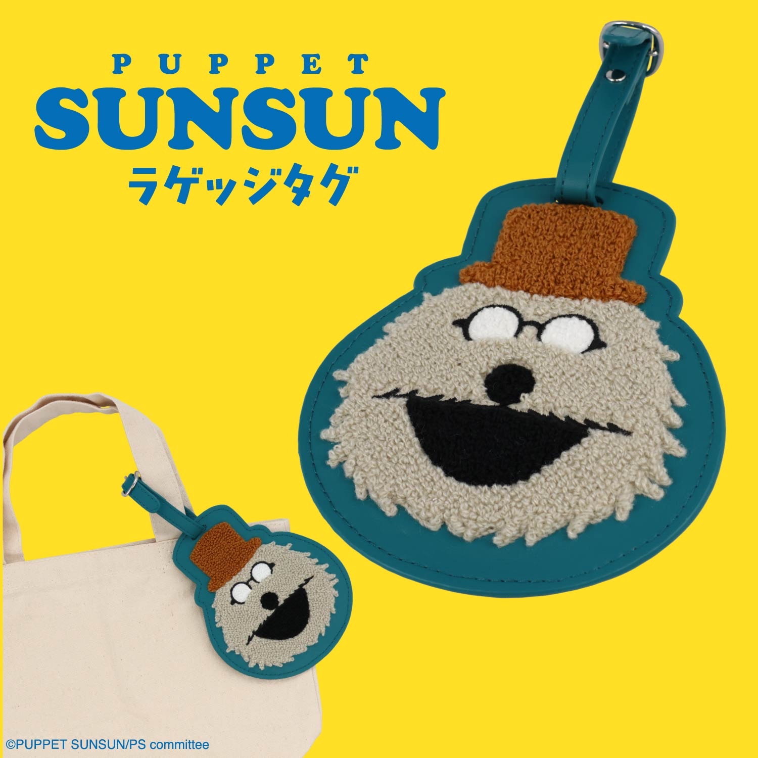日本預訂📍日本Puppet SunSun旅行用品系列 - 行李牌