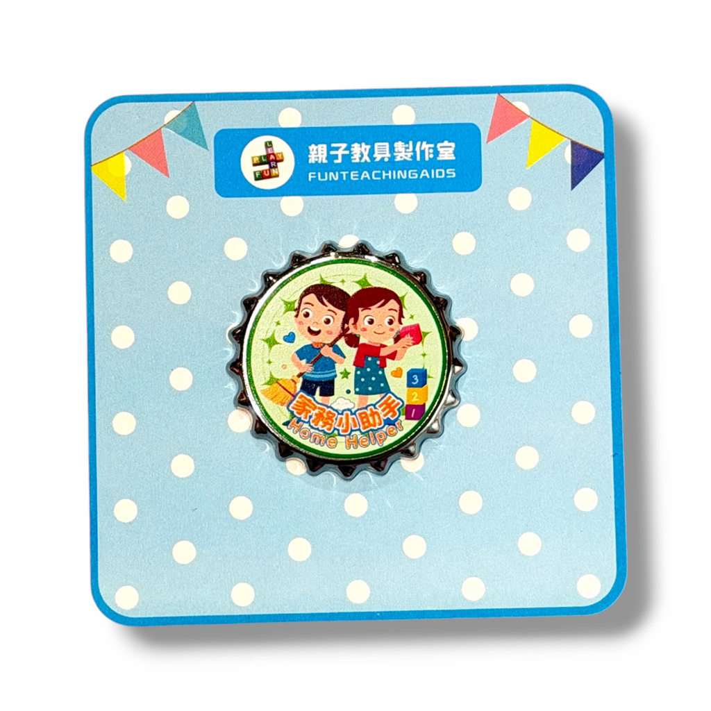 （P0007）好孩子獎勵襟章-家庭篇