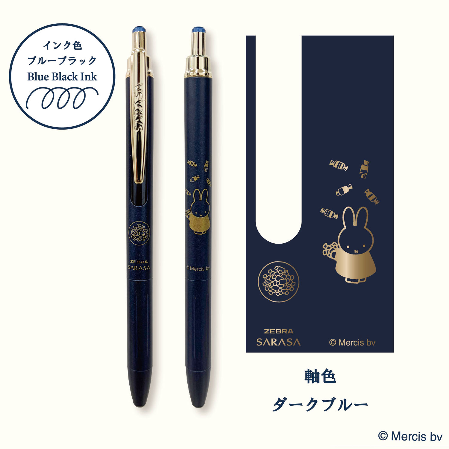現貨｜Miffy Zebra SARASA Grand 復古色 金屬筆桿 0.5mm 啫喱筆 深藍色 Blue Black (EB461BB) 