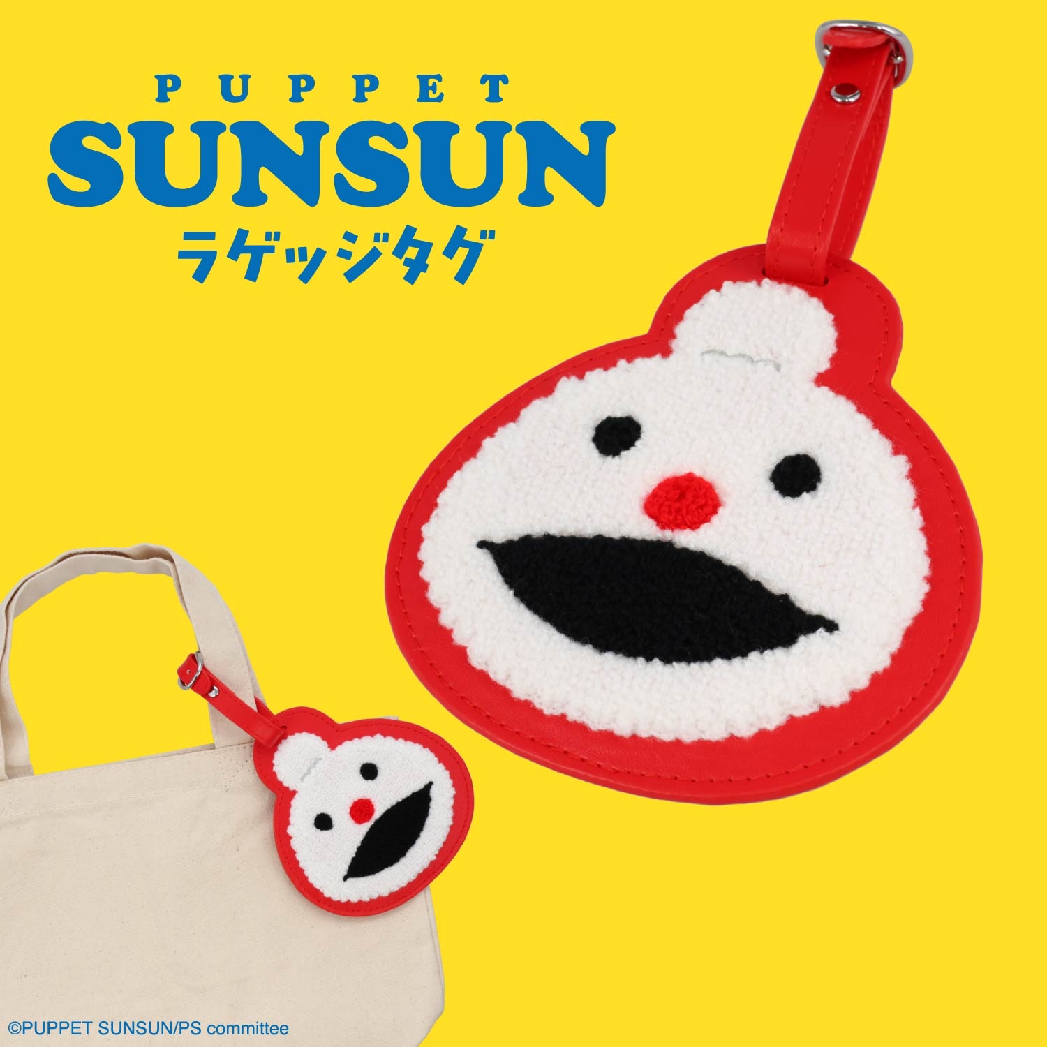 日本預訂📍日本Puppet SunSun旅行用品系列 - 行李牌