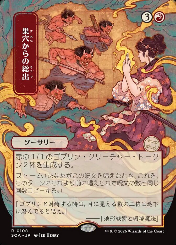 [JP] 巣穴からの総出 [SOA-108] R