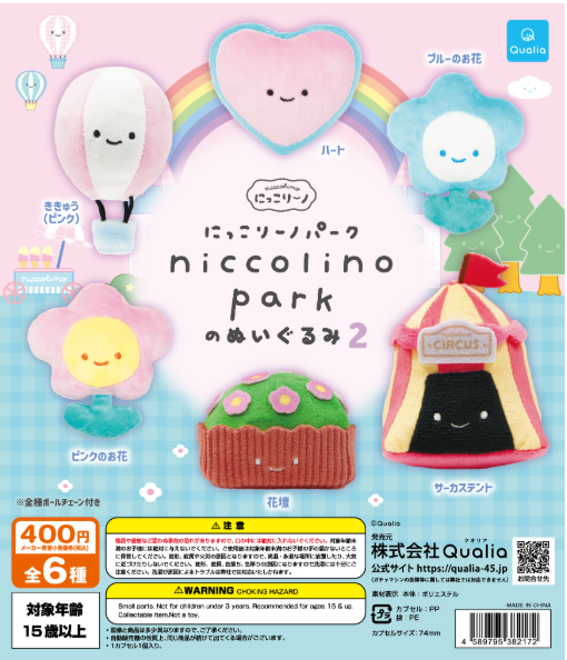 Qualia毛公仔扭蛋系列（微笑公園）