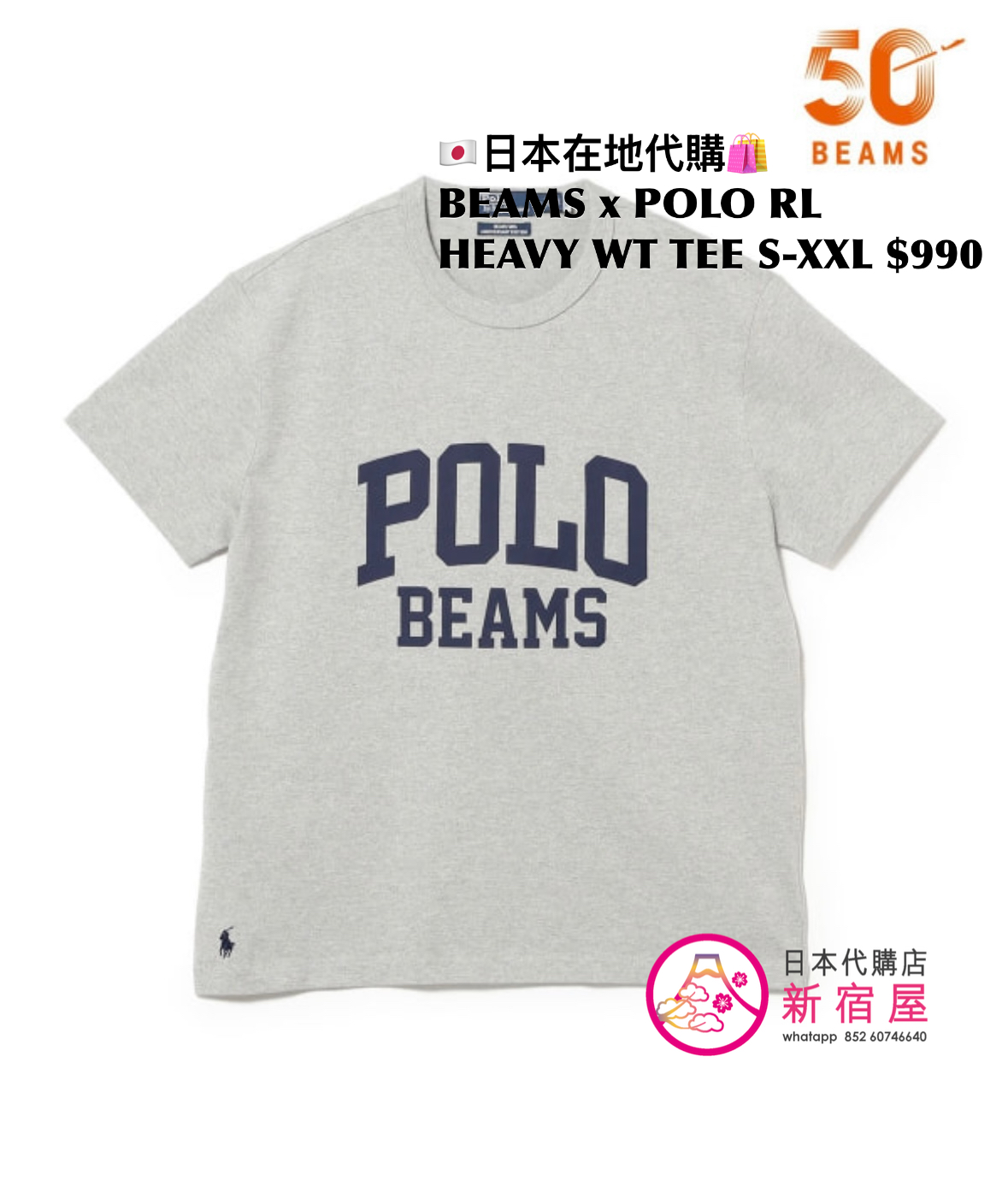BEAMS x POLO RALPH LAUREN HEAVY WEIGHT TEE