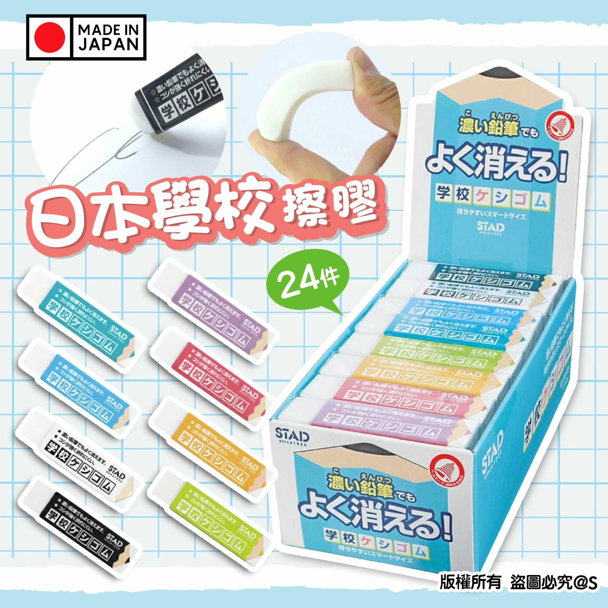 Kutsuwa擦膠24入 -1盒- 現貨