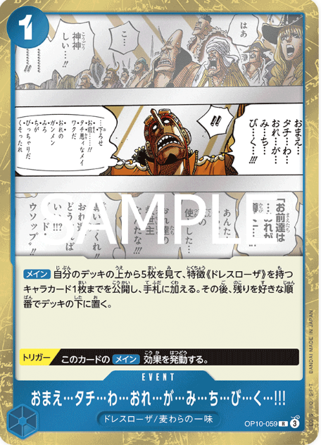 Japanese Version TCG ONEPIECE Card Game -OP10-059 R 