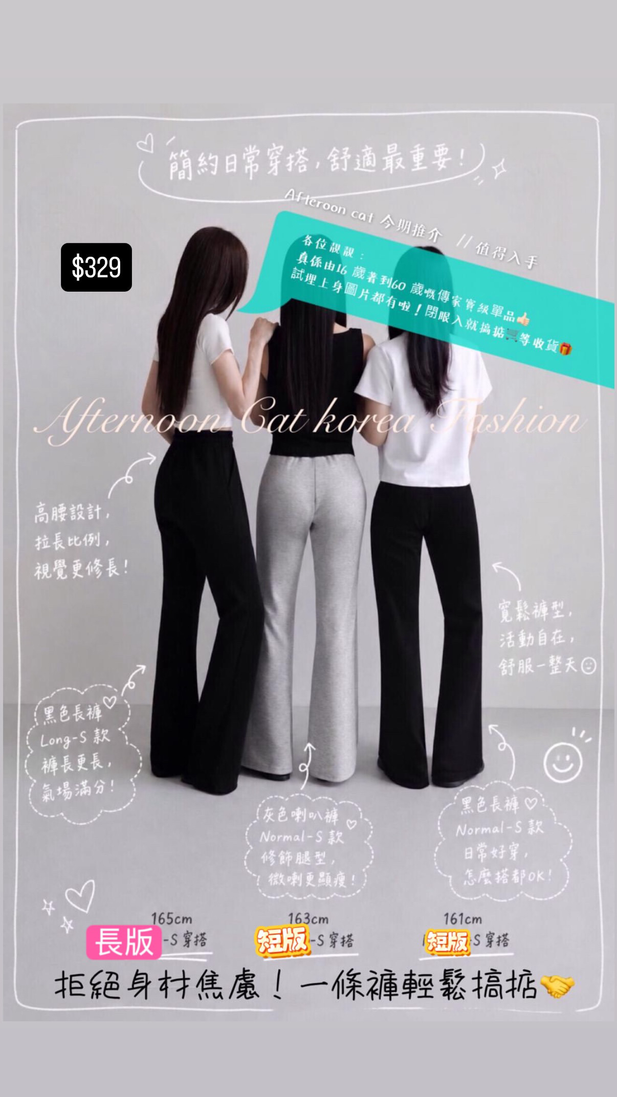 超級舒服休閒褲🩷有長版同短版橡筋腰褲頭都有分size Size : S/M/L/XL$329