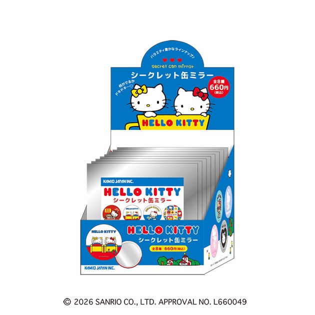 盲盒 Sanrio Hello Kitty Secret can mirror