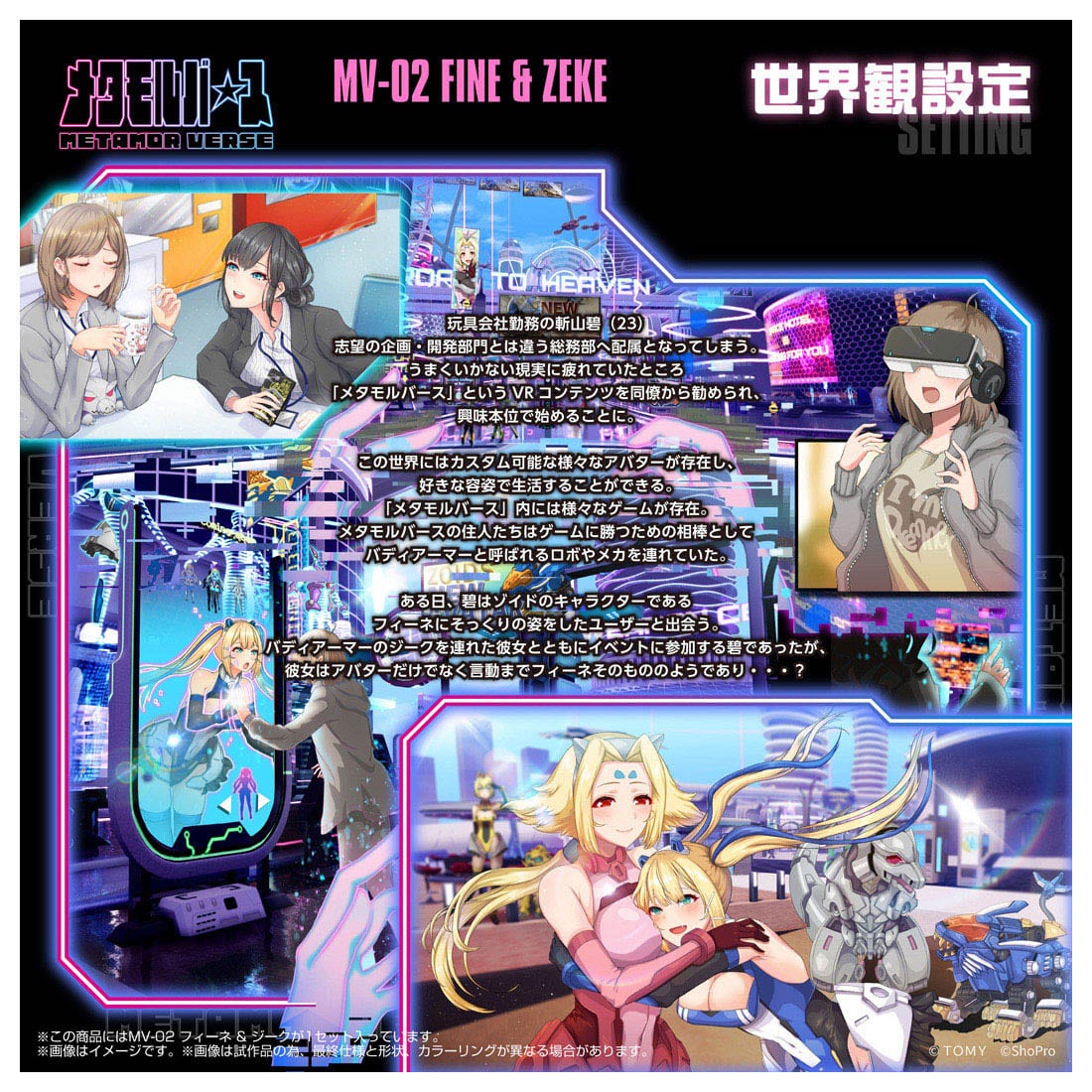 (預訂訂金 $400) (總價 $1016) TakaraTomy X 壽屋 Kotobukiya Metamor Verse MV-02 Fine & Sieg 模型 (行版) 