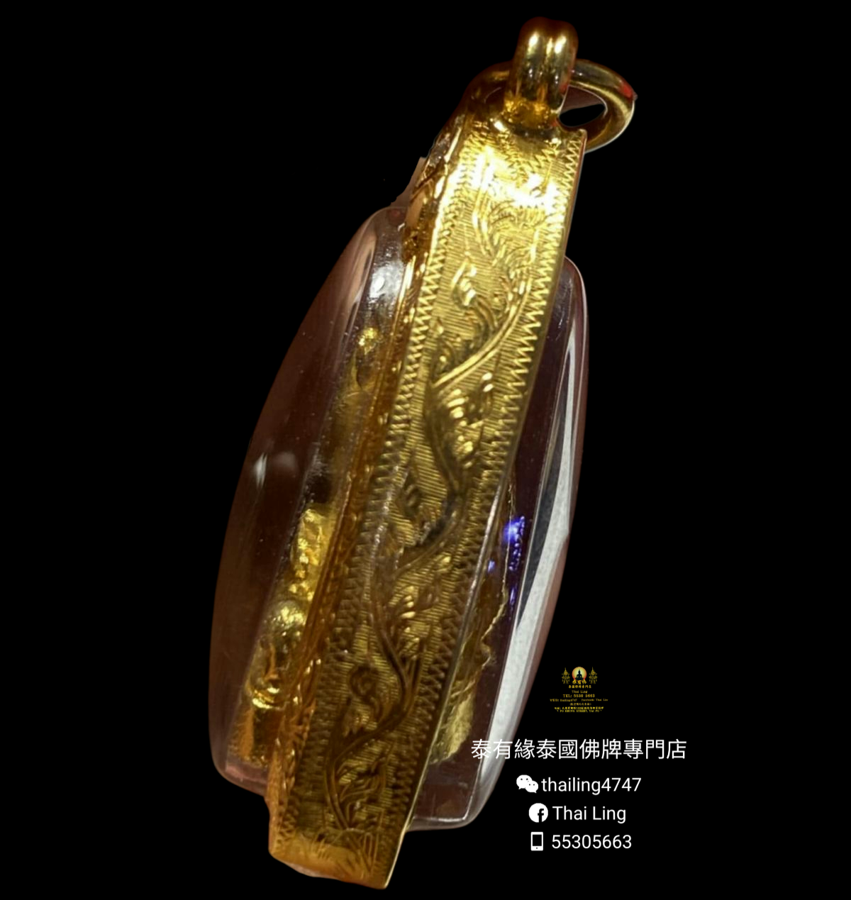 龍婆貴 第二期 自身小立尊