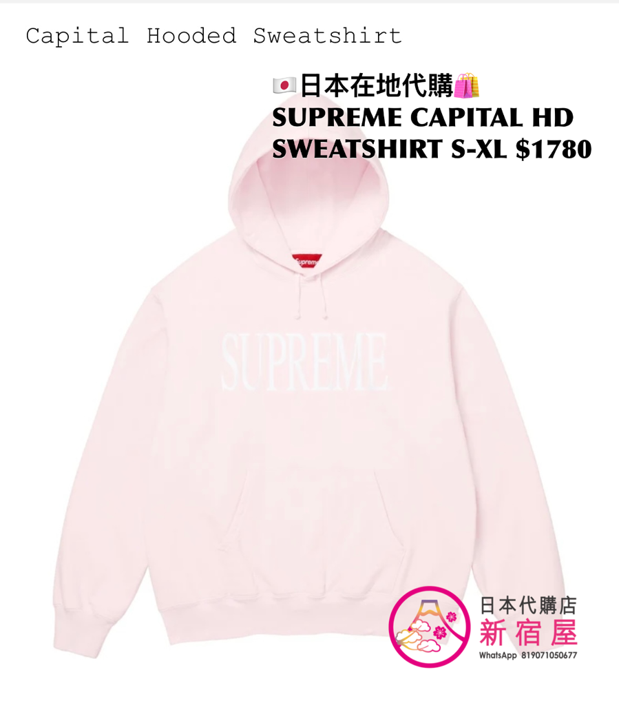 SUPREME CAPITAL HOODED SWEATSHIRT