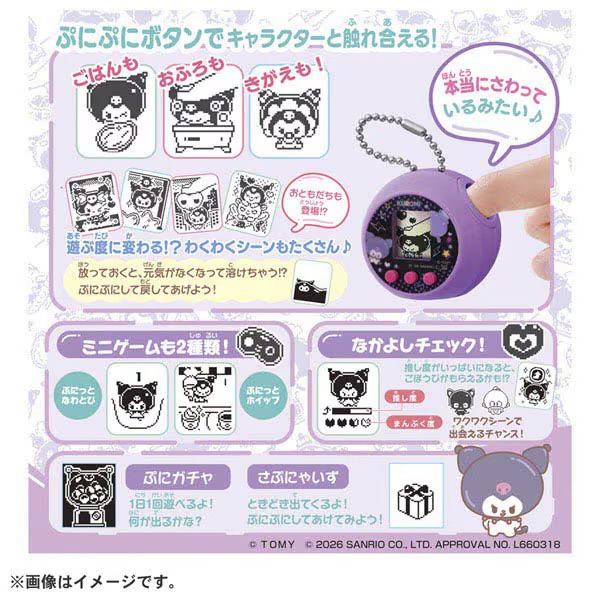 預訂 | 日本版 Sanrio × Punirunes 電子寵物觸摸互動遊戲機