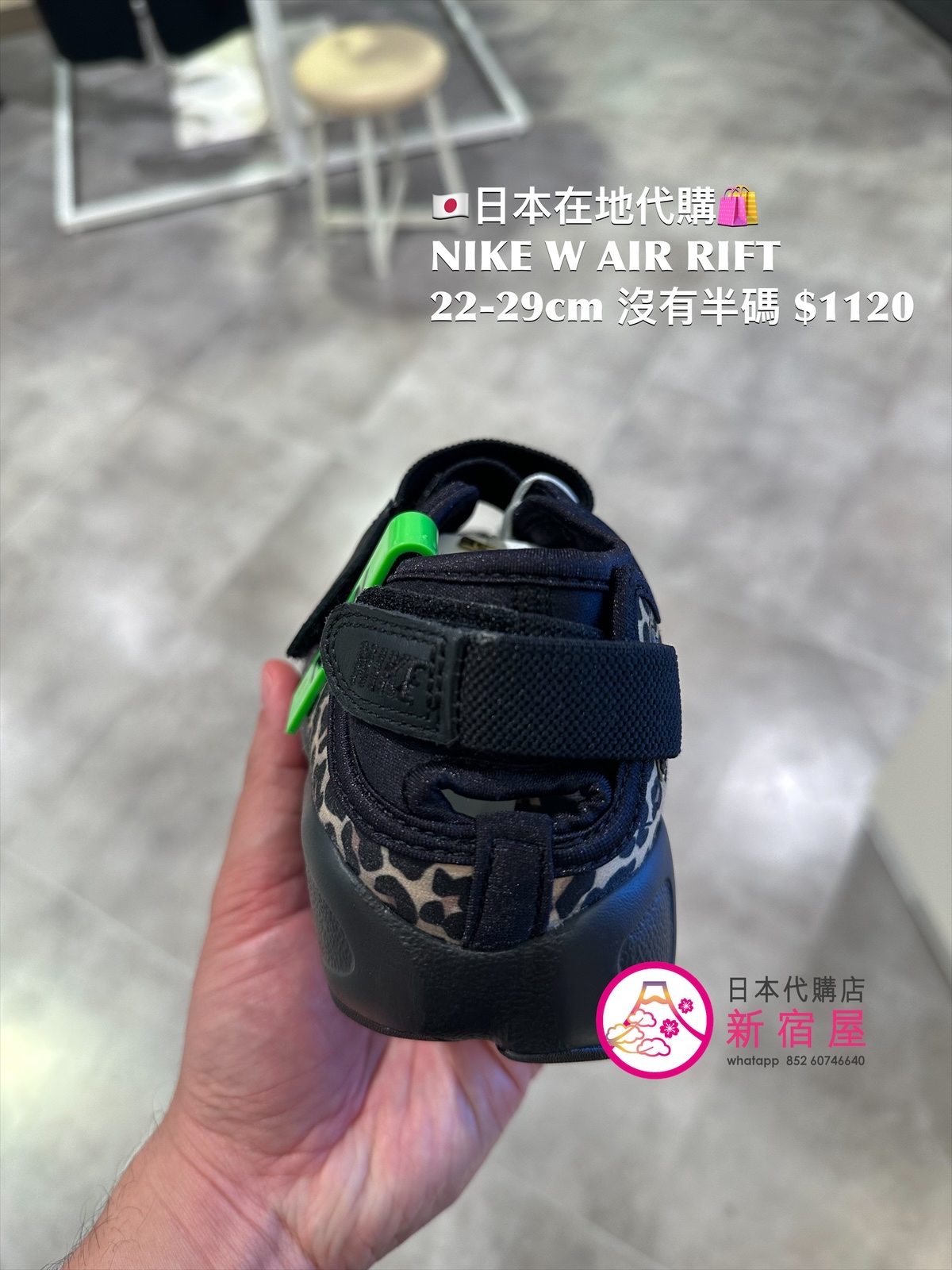 NIKE W AIR RIFT