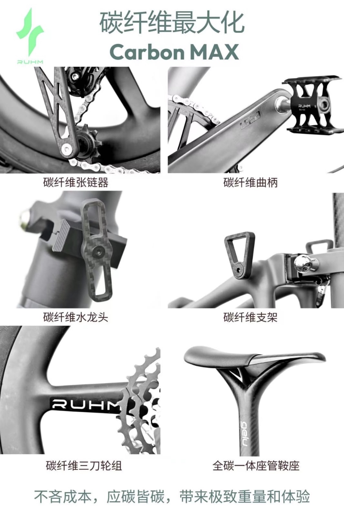 Ruhm 5Dll 6.6kg full carbon 5D2 