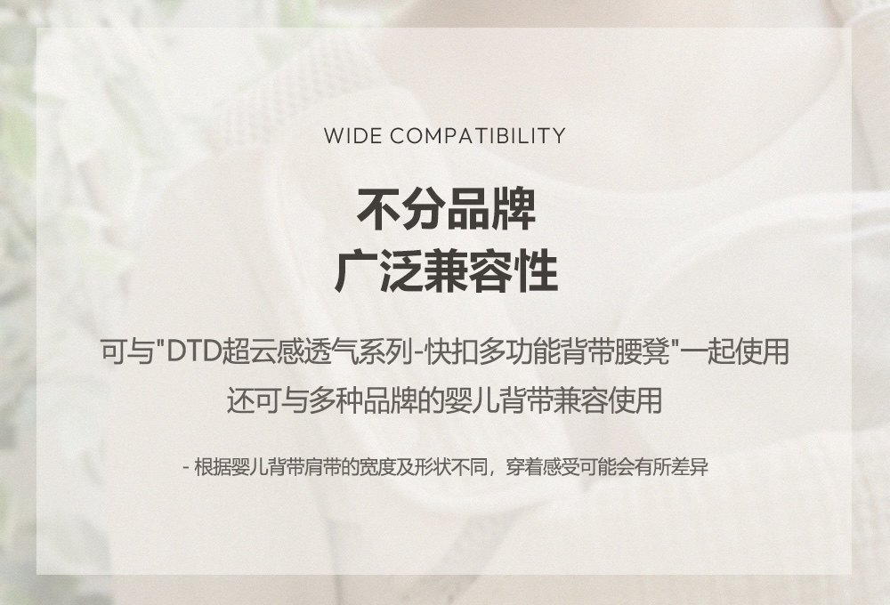 DTD親膚觸感棉紗系列-肩部胸前護墊口水巾三件套 / 一體型護墊口水巾