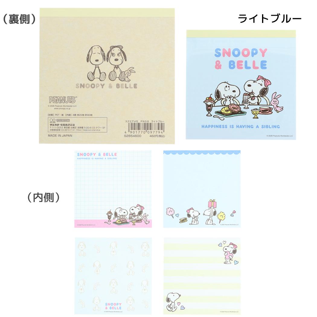 現貨｜Snoopy & Belle 日本製 便條紙 Memo Notepad (S2854600)