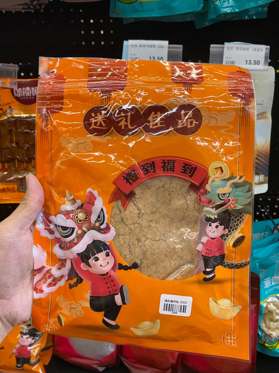 k01509 福到猪肉松 MEAT FLOSS 200G SD