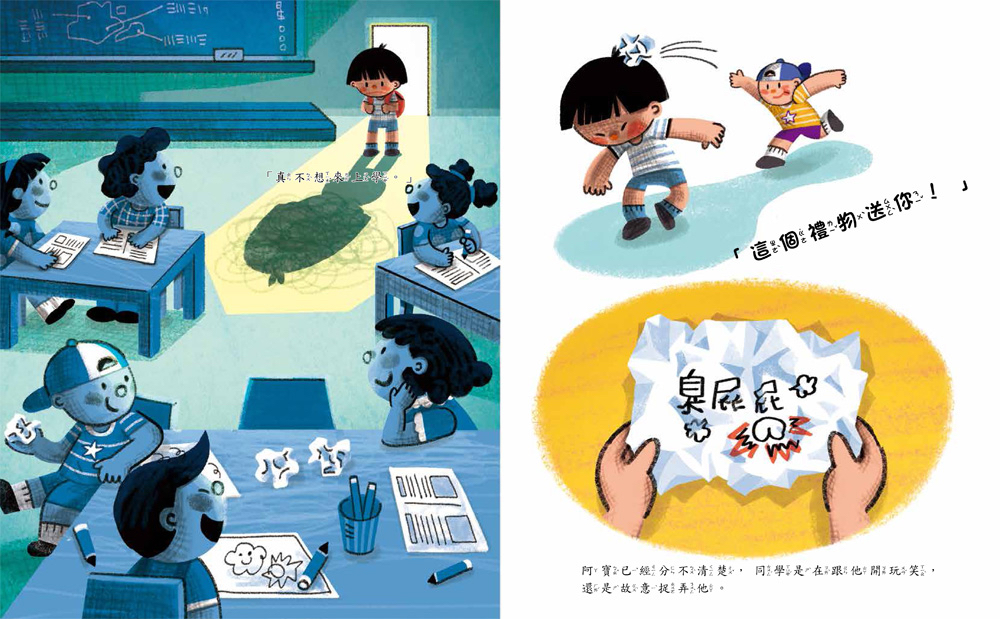 🔸預購貨品🔸這不是玩笑，是霸凌：學會正確拒絕的勇氣