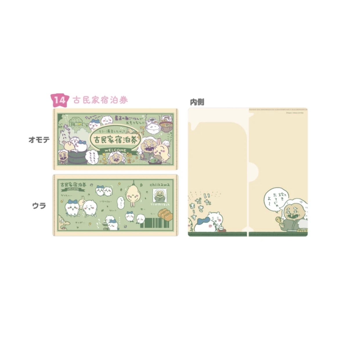 Chiikawa 長FILE｜現貨
