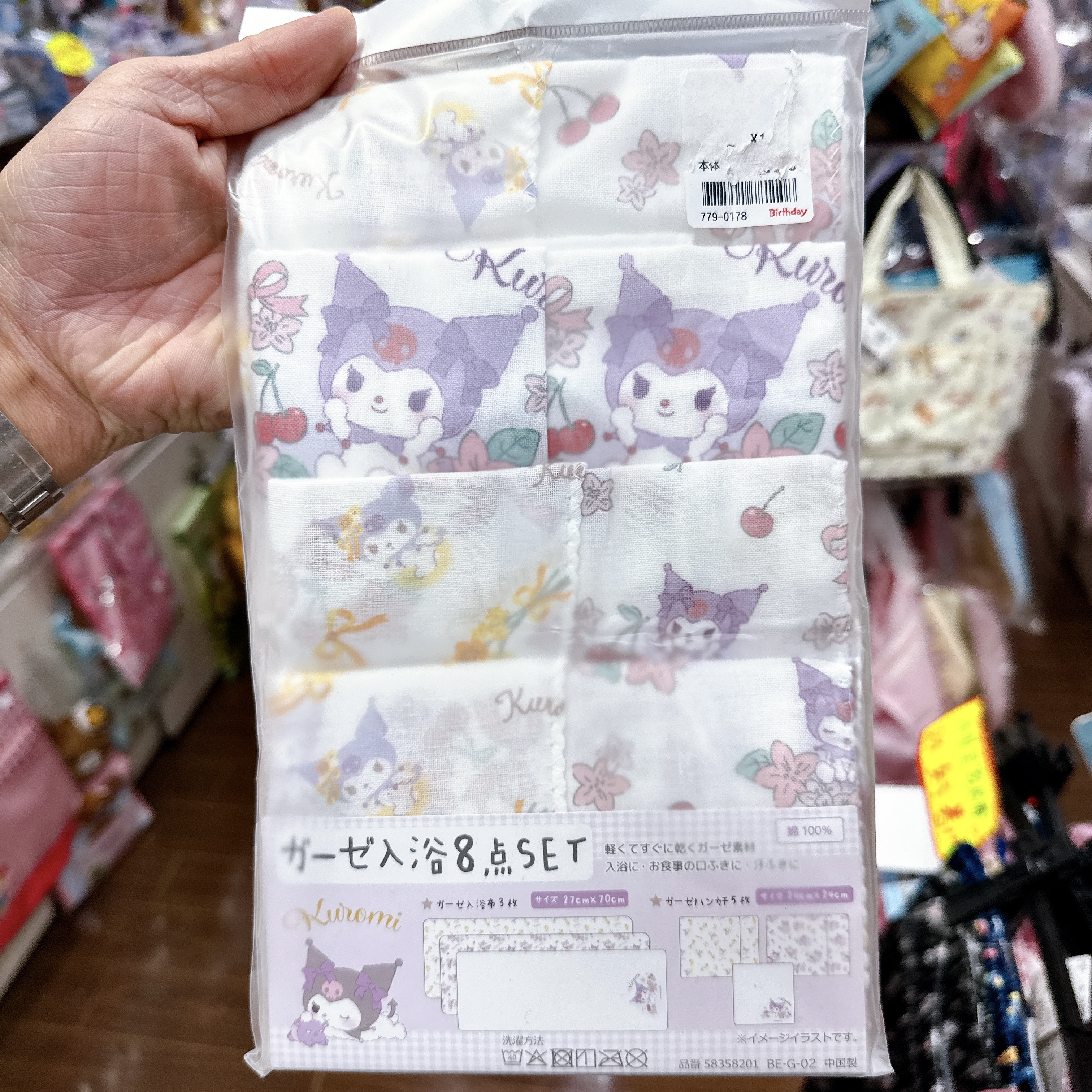 日本限定版Kuromi Melody紗巾套裝（一套八條）