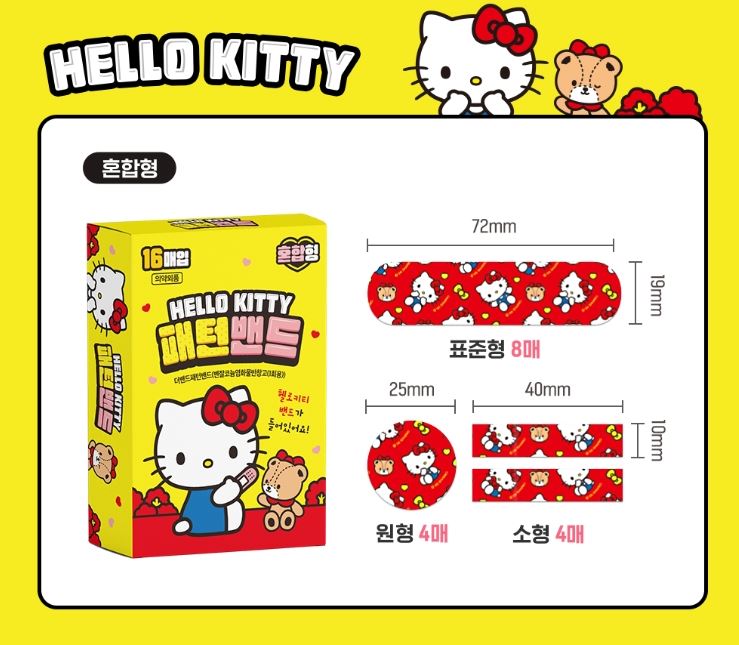 韓國 Hello Kitty卡通膠布 16塊 (混合型-黃色6405)(不同大小形狀) 此日期或之前使用：2028.11.30