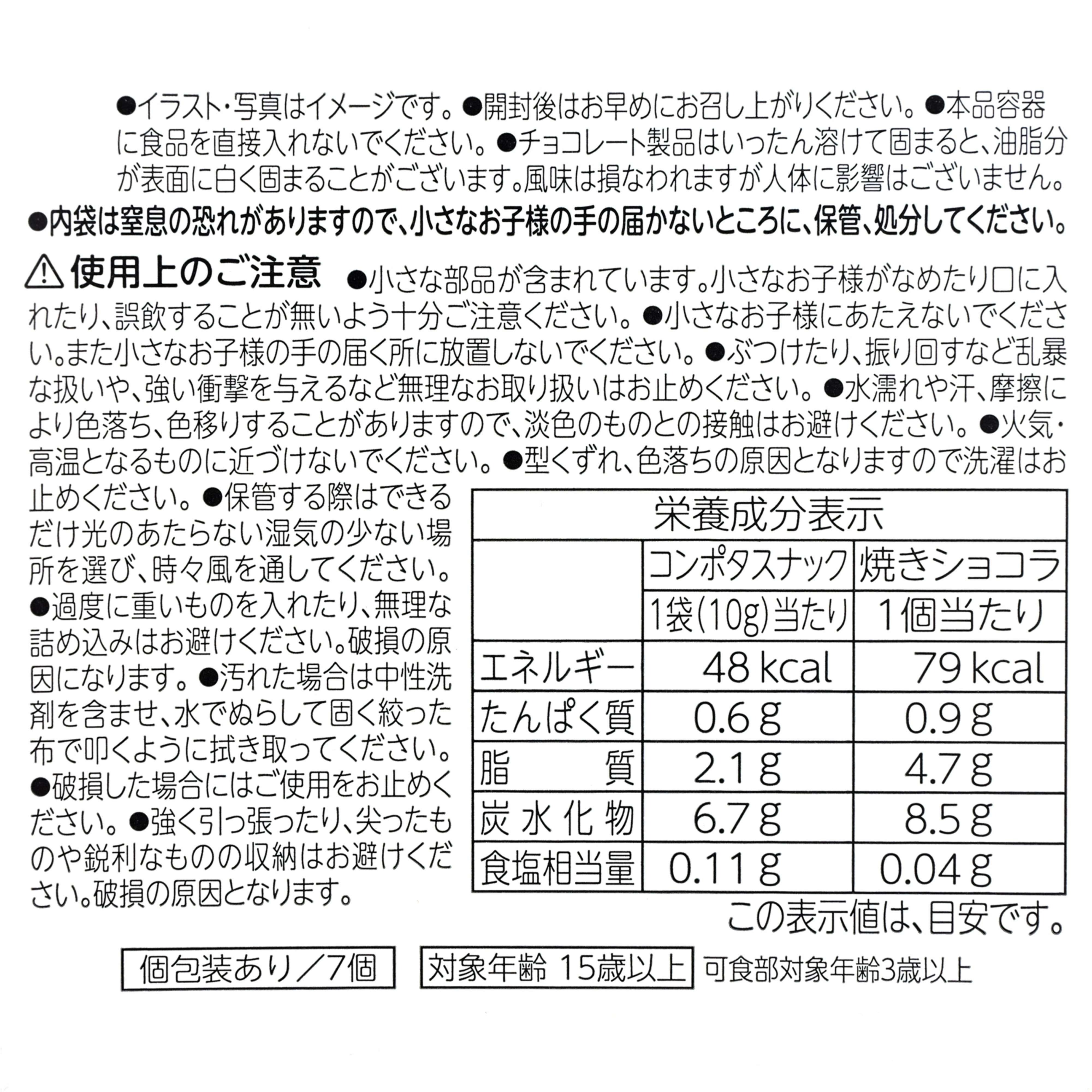 🌸 【預訂】小食索繩袋Set - SUGAR RUSH