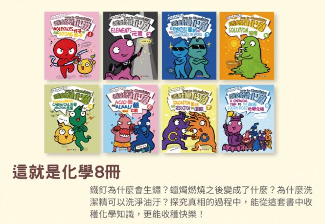 南門 這就是 物理＋生物＋化學 27本