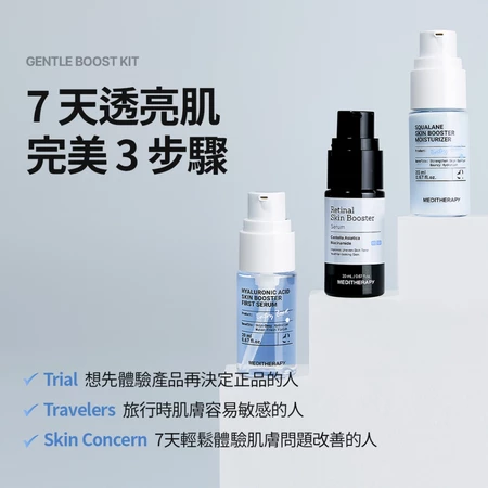 韓國🇰🇷直送✈️MEDITHERAPY 迷你日常三步驟旅行裝（每支20ml)