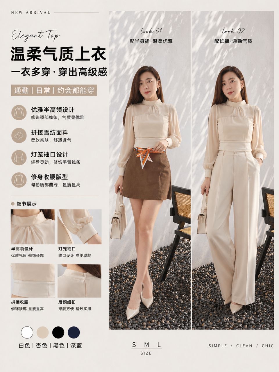 2976 PREMIUM CHIFFON DESIGN BLOUSE