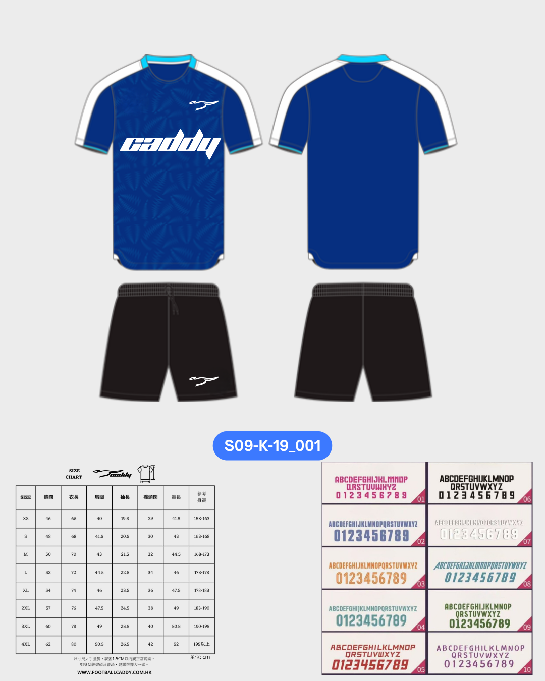 CADDY 球隊球衣訂製服務｜踢波人為踢波人而設 | 藍色