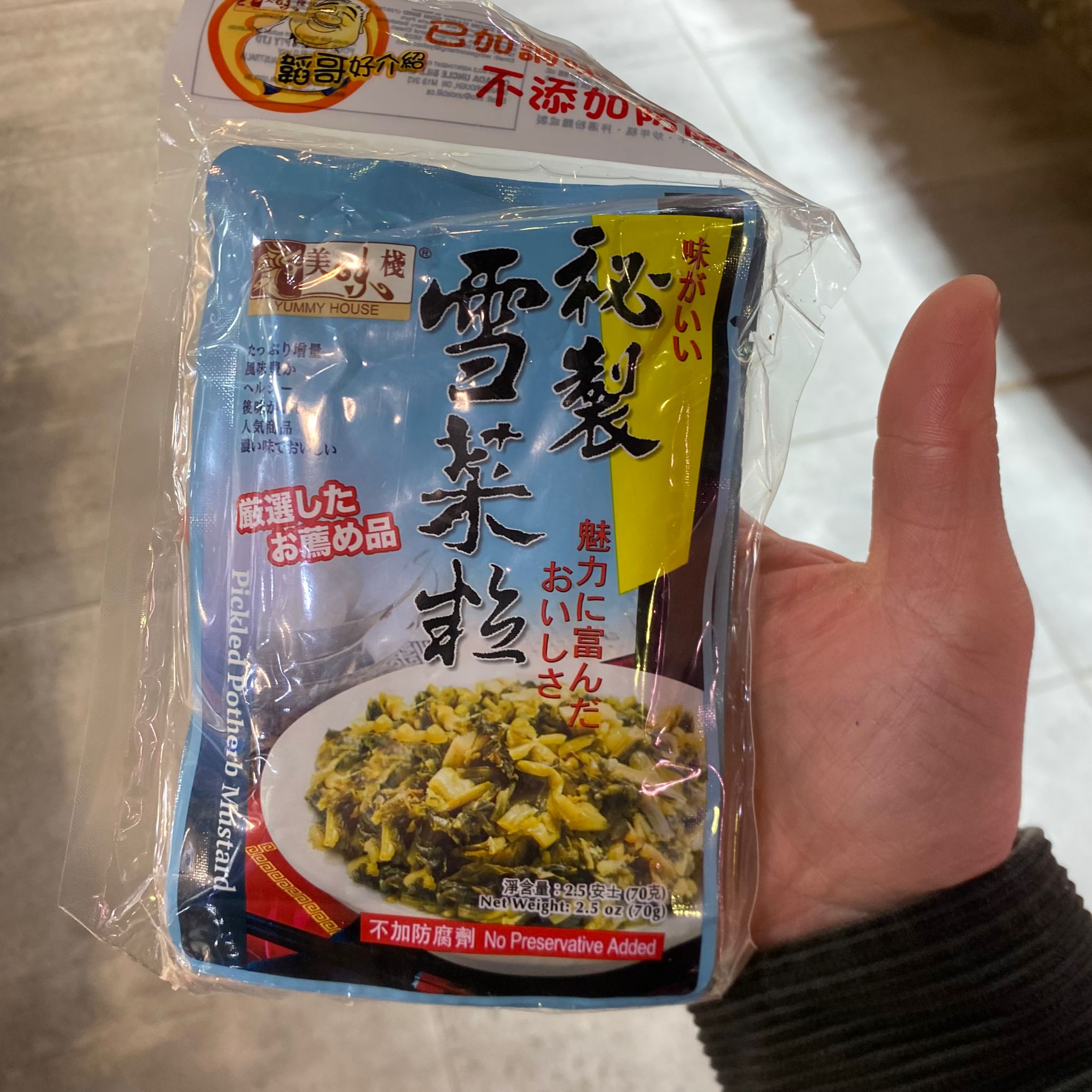 美味棧 雪菜 2.5oz (70g) - 傳統風味，無添加防腐劑