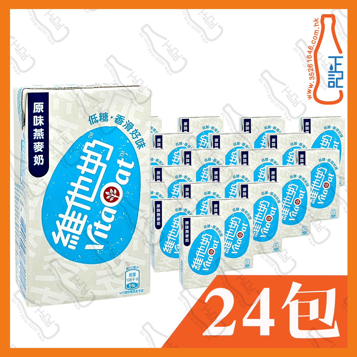 維他原味燕麥奶 250ml x 24包 /箱