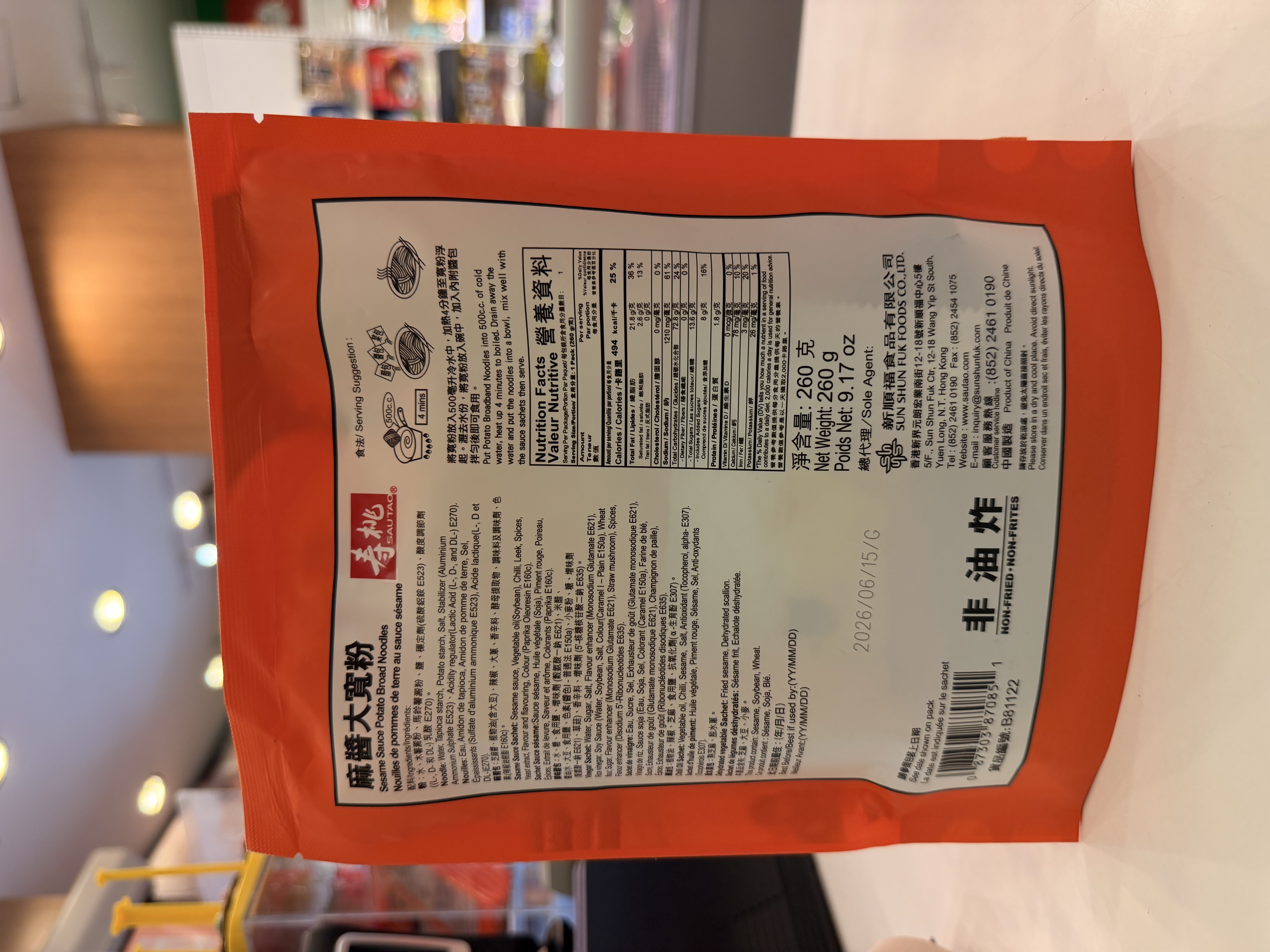 Sautao 壽桃 麻醬大寬粉 260克 - 1包