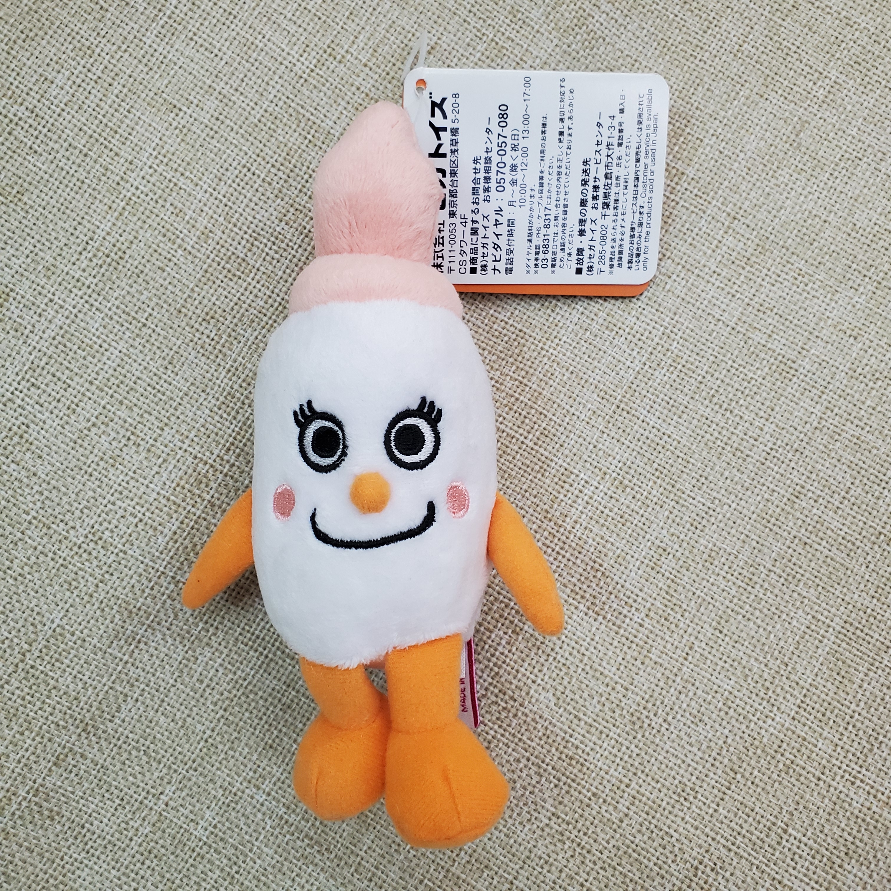 [現貨] [日本直送] 奶樽毛公仔 {TF800306}