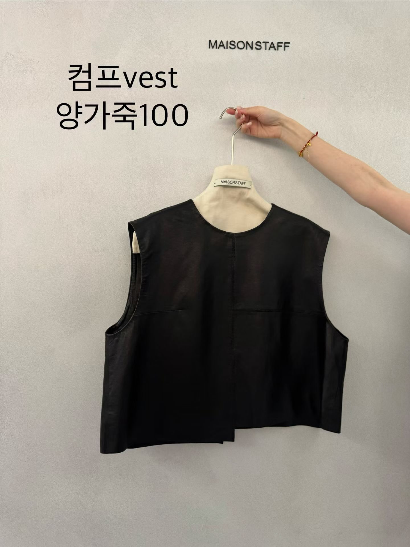 (2026FW) MAISONSTAFF - VEST