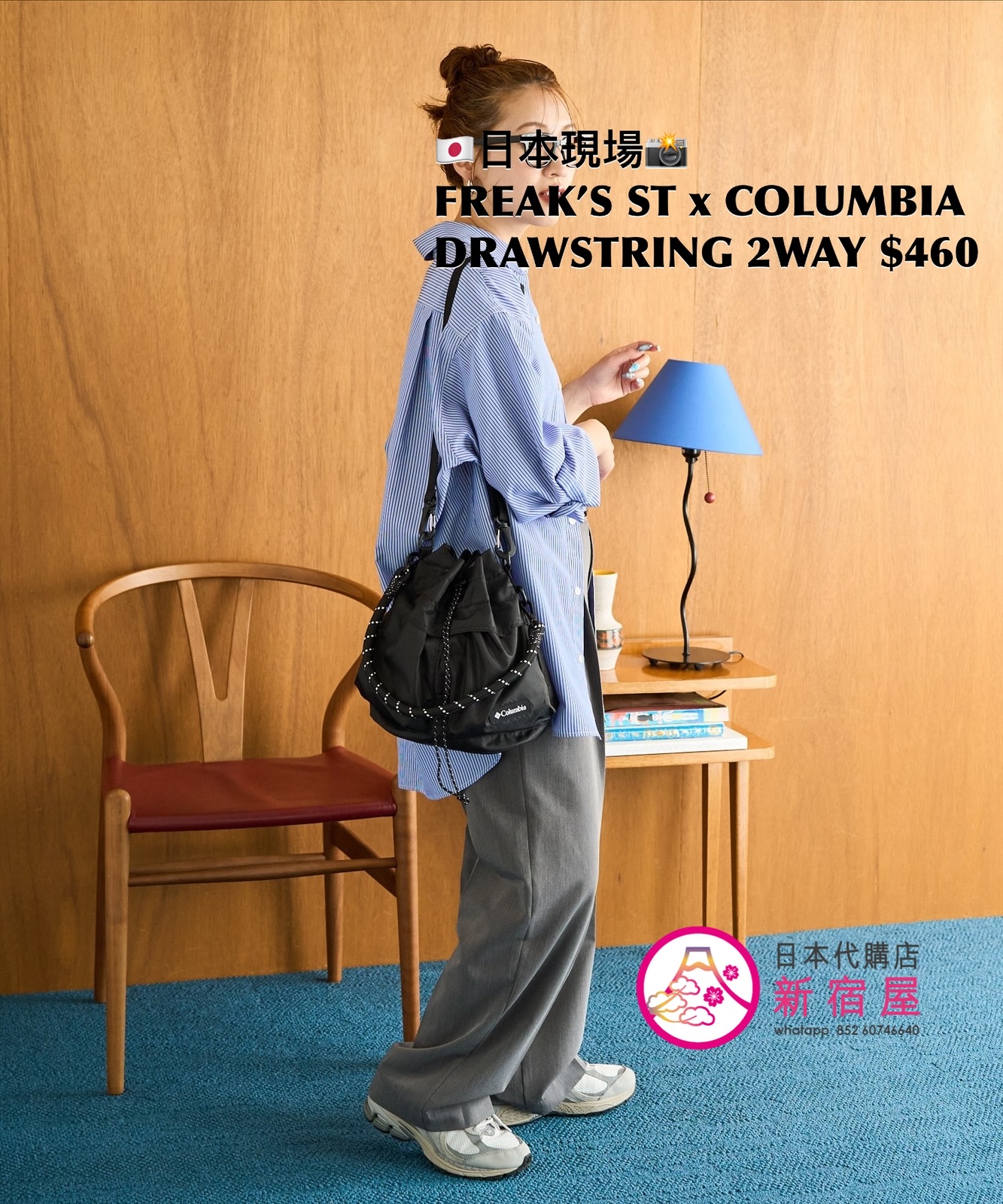 FREAK’S STORE x COLUMBIA DRAWSTRING 2WAY BAG