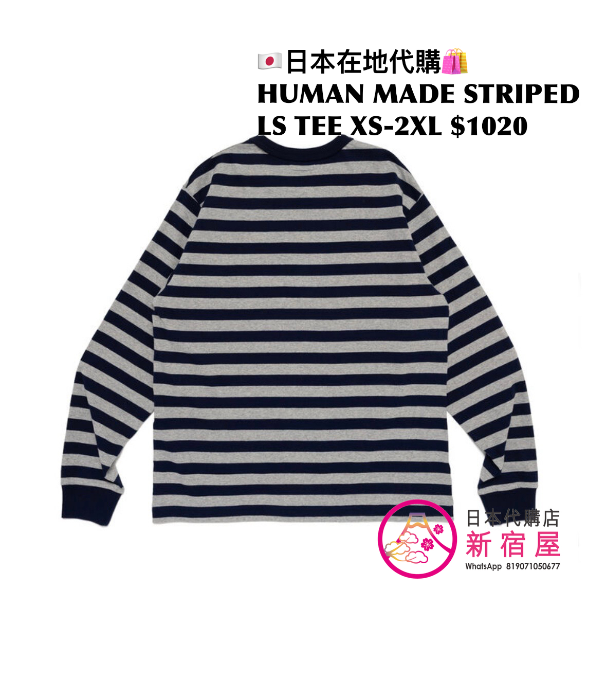 HUMAN MADE STRIPED L/S T-SHIRT
