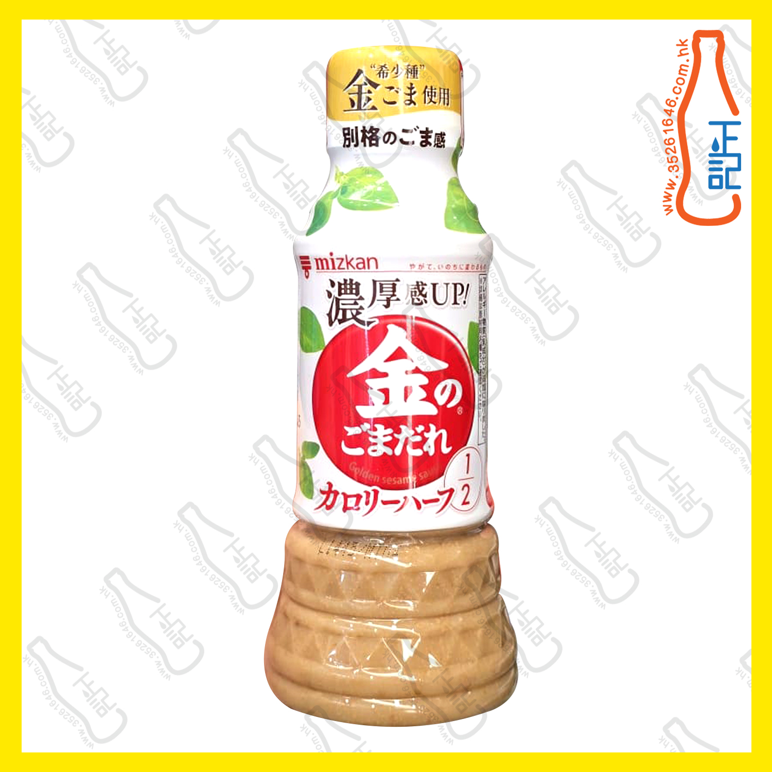 ==味滋康 HALF焙煎芝麻醬【白色】 250ml /支