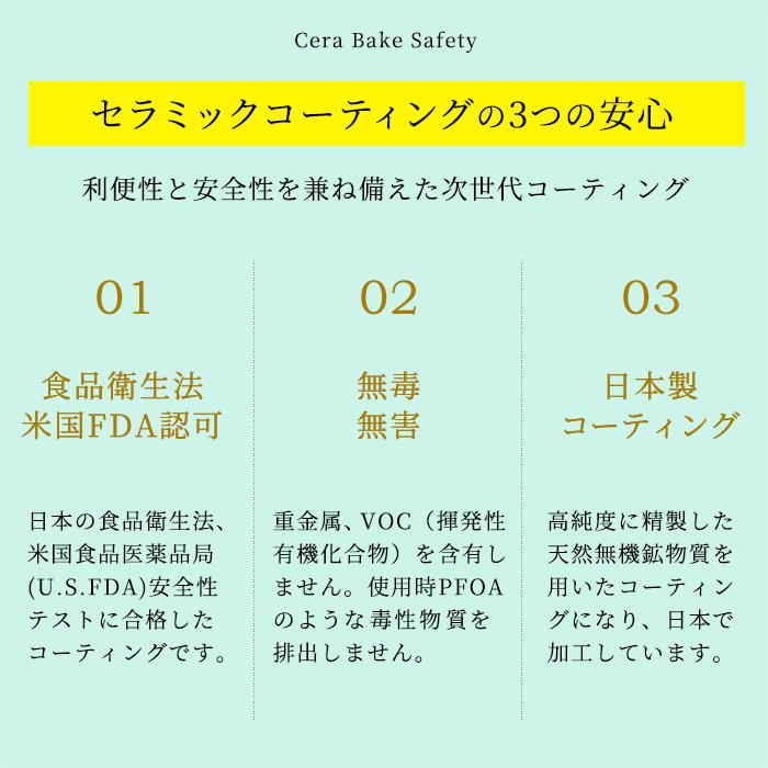 【現貨】🔥🔥【日本直送《ADERIA》Cera Bake 不黏底陶瓷塗層耐熱玻璃磅蛋糕模具】