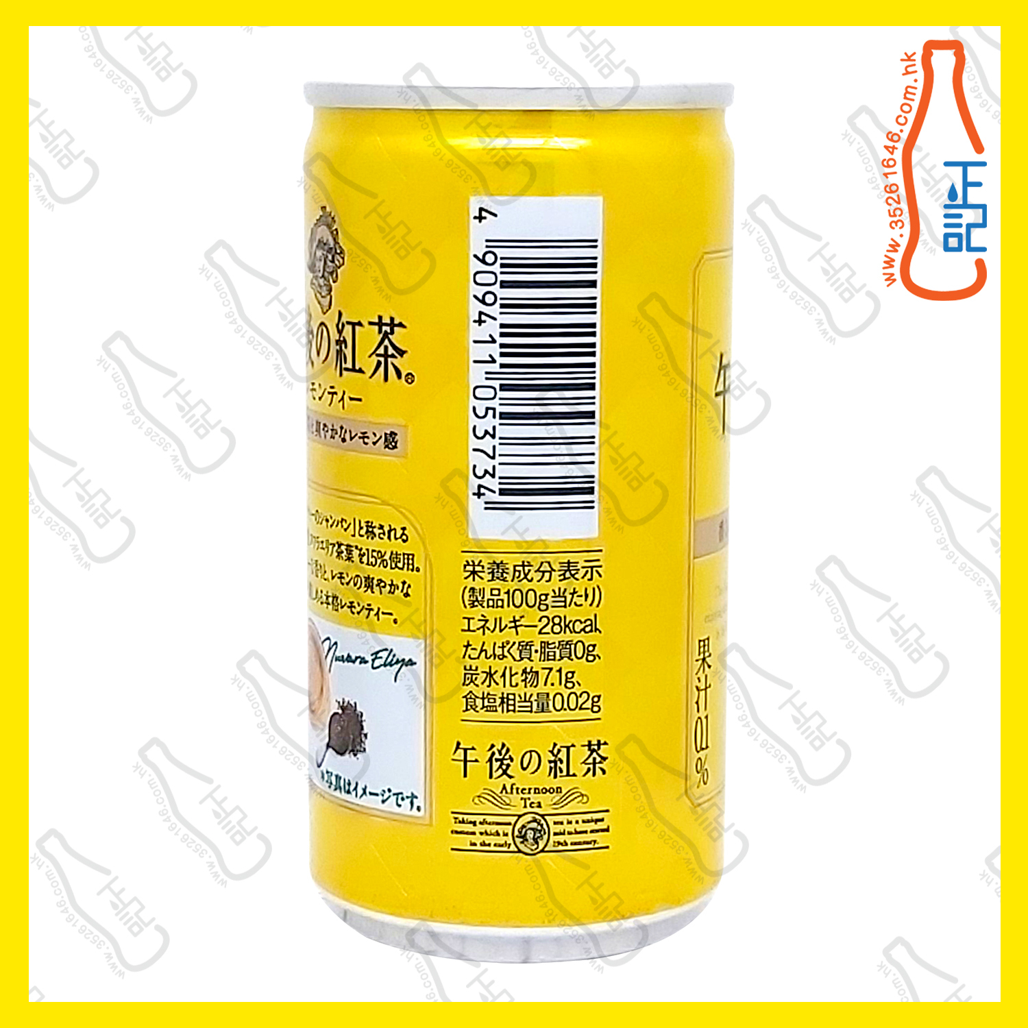 Kirin - 午後紅茶 檸檬茶 185ml x 20罐 /箱