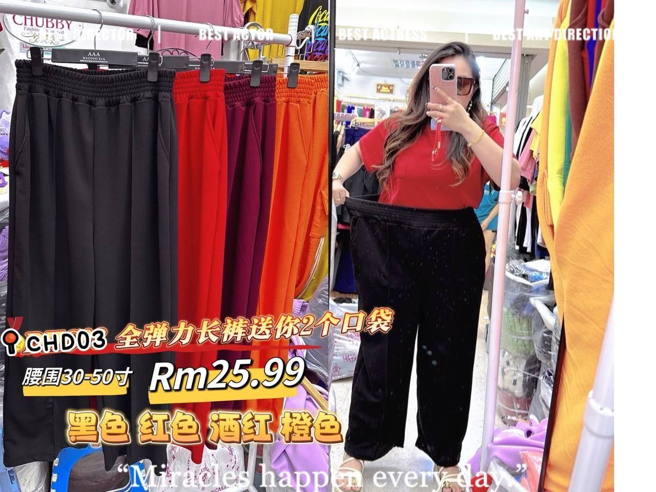 CHD03 高弹力长裤