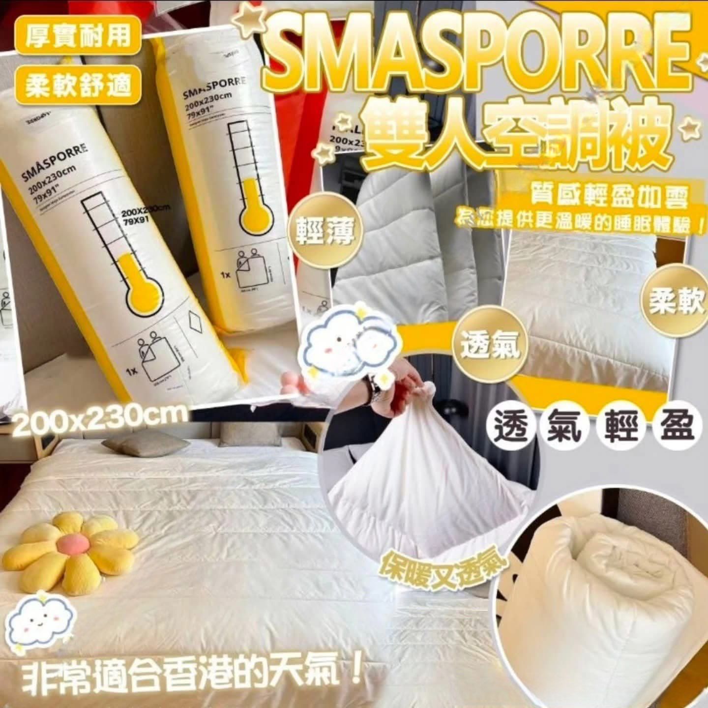 $85張。2張起$75張。SMASPORRE 雙人冷氣被 