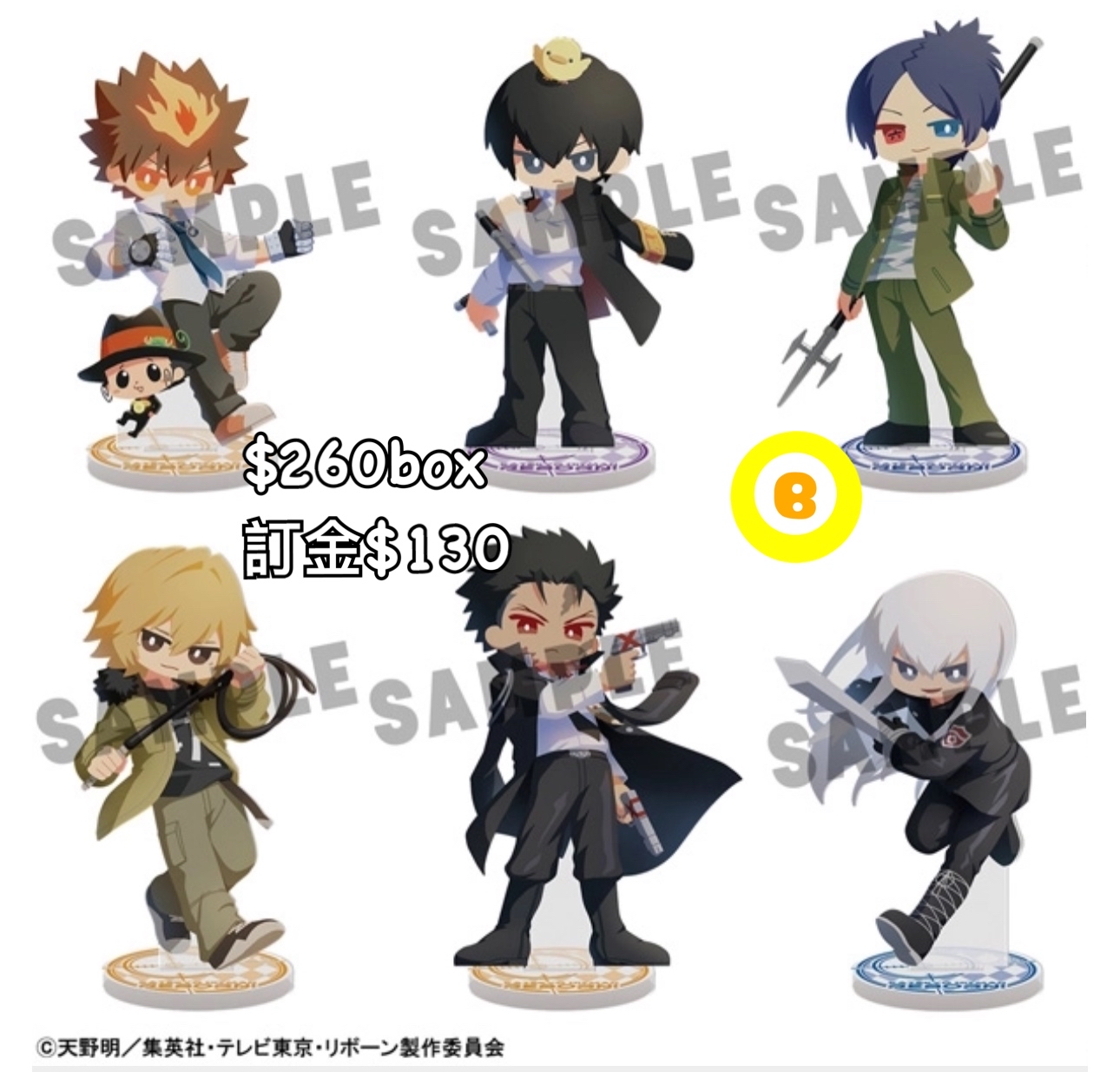 Preorder預訂9/2026年家庭教師雙面立牌原盒