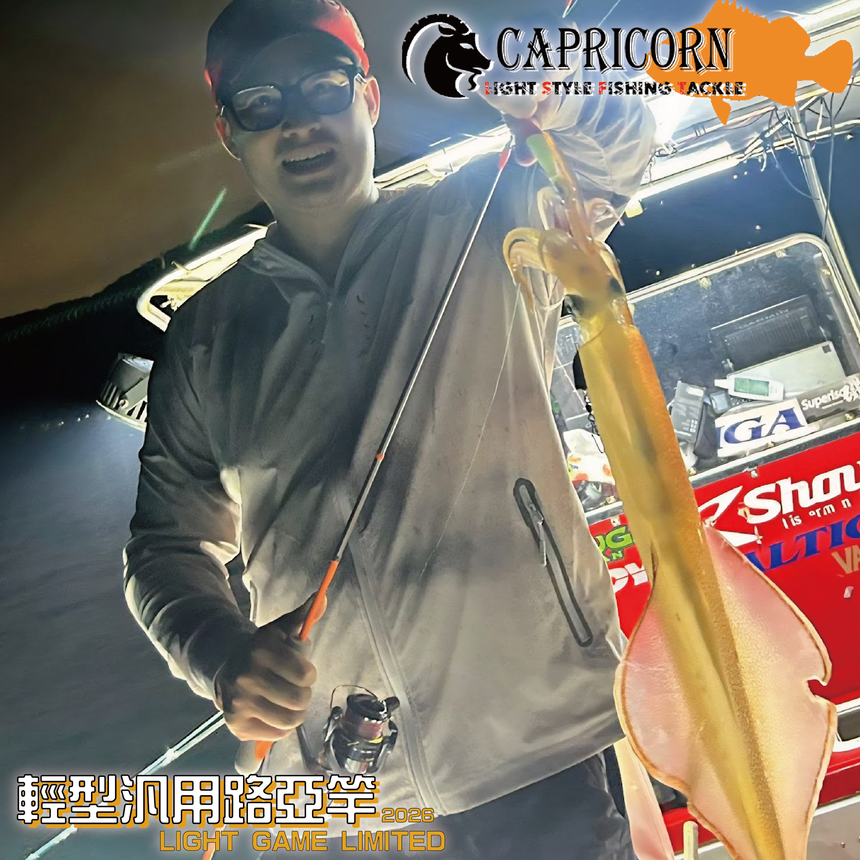 (2025新品)CAPRICORN橙棍汎用路亞竿